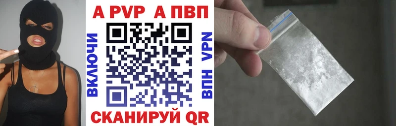 Alfa_PVP Crystall Челябинск