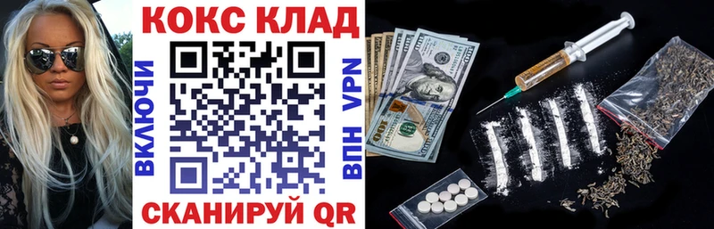 Cocaine Columbia  хочу наркоту  Челябинск 