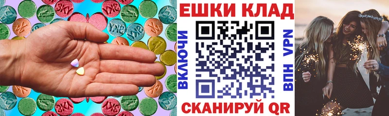 ЭКСТАЗИ 300 mg  Челябинск 