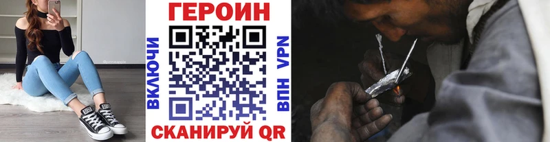 mega зеркало Челябинск ГЕРОИН Heroin