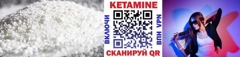 КЕТАМИН VHQ  Челябинск 