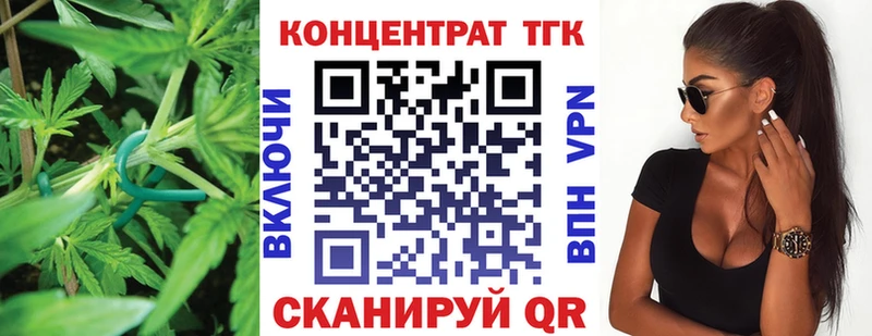 ТГК гашишное масло  hydra зеркало  Челябинск 